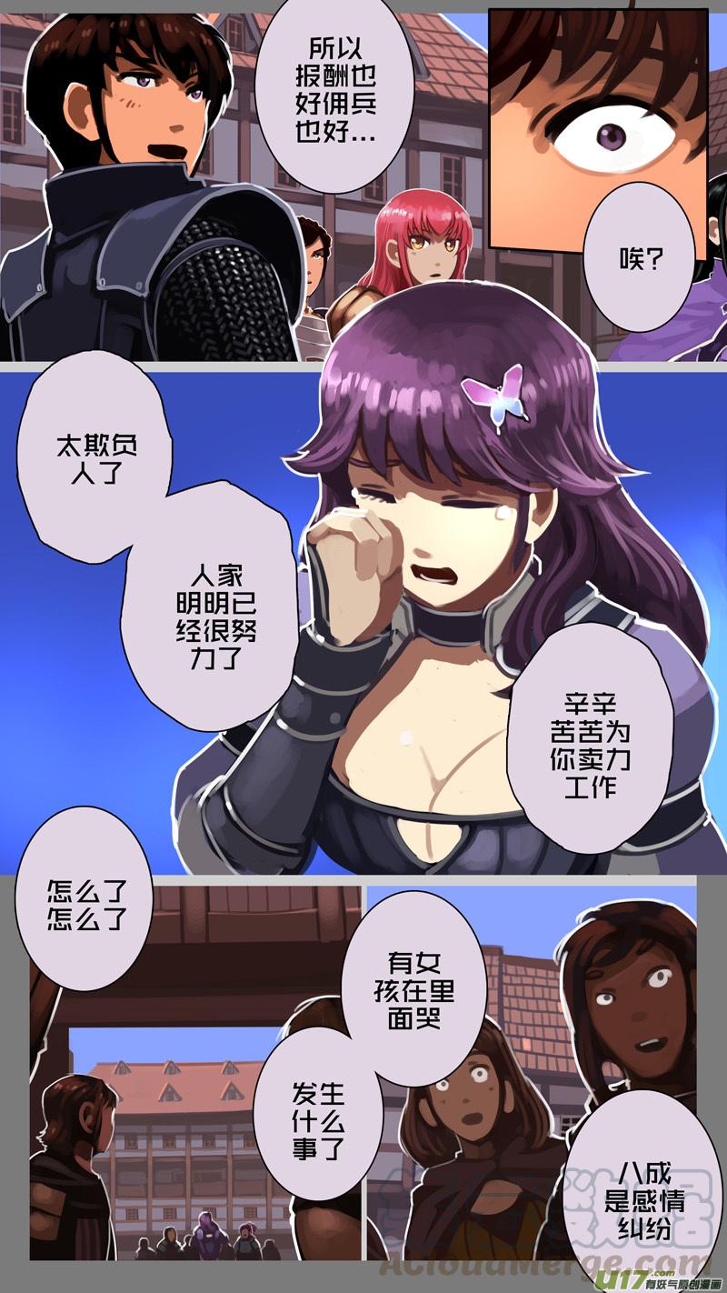 Sword Empire Ch.227 p1