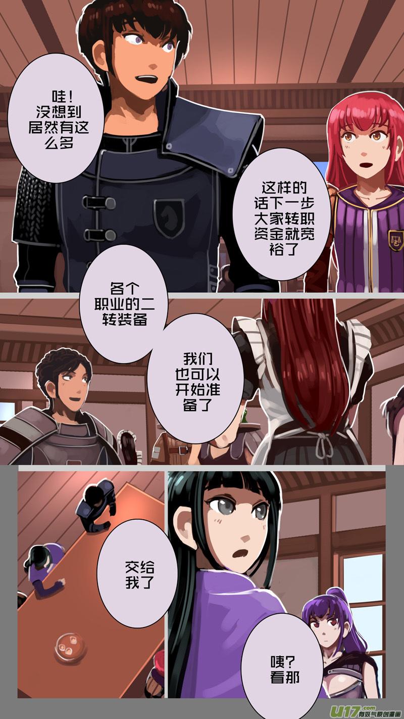 Sword Empire Ch.227 p10