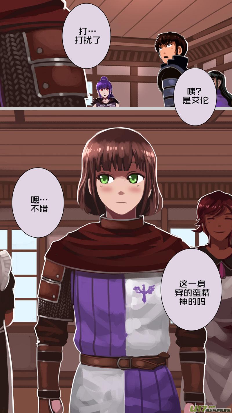 Sword Empire Ch.227 p11