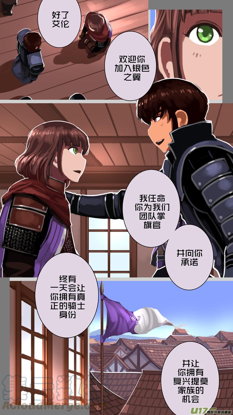 Sword Empire Ch.227 p13