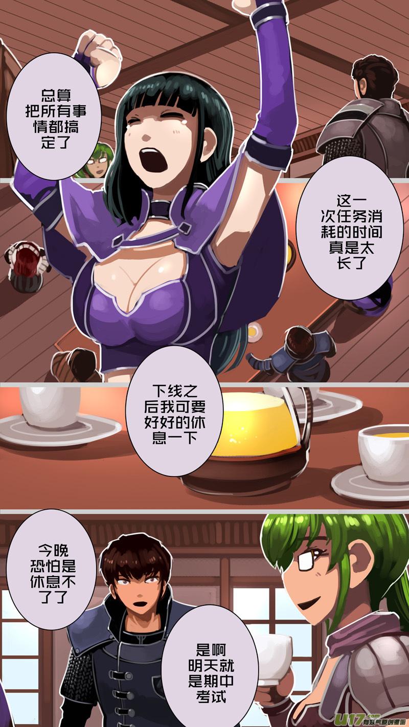 Sword Empire Ch.227 p14