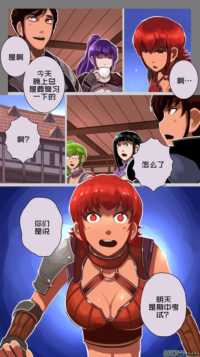 Sword Empire Ch.227 p15