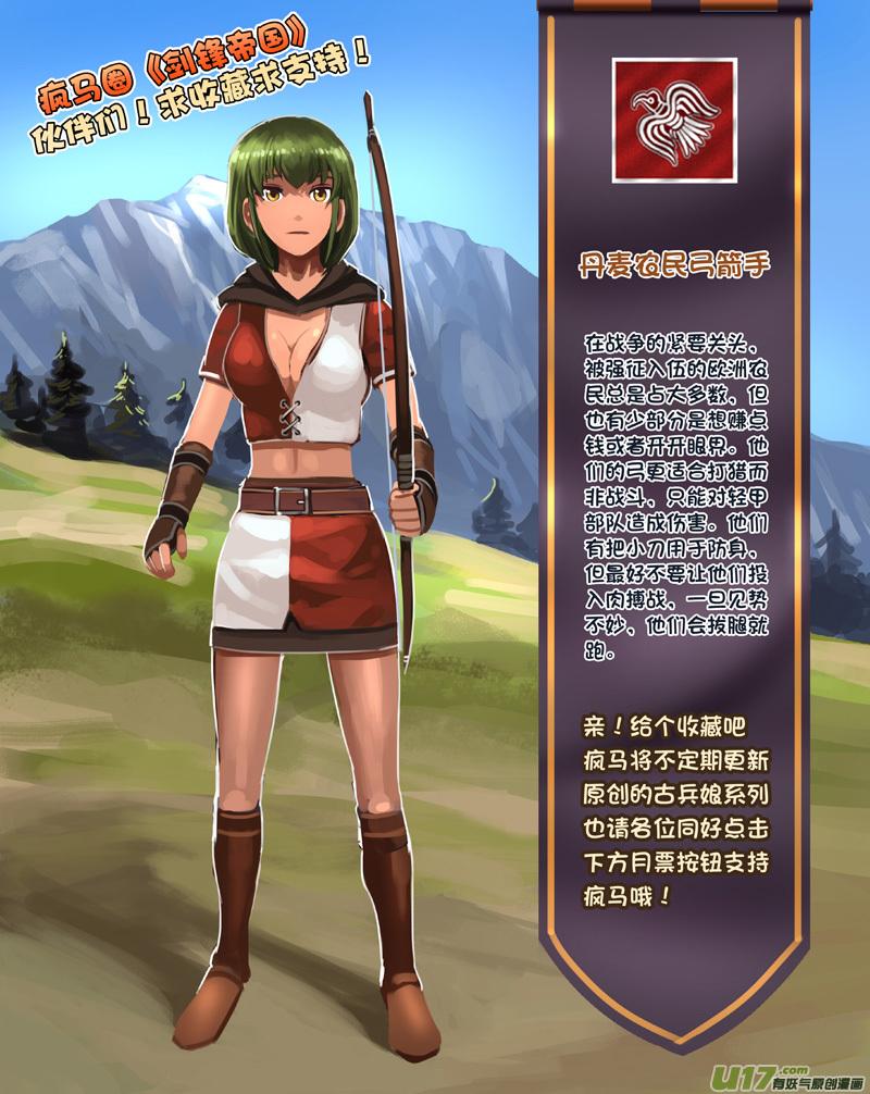 Sword Empire Ch.227 p16