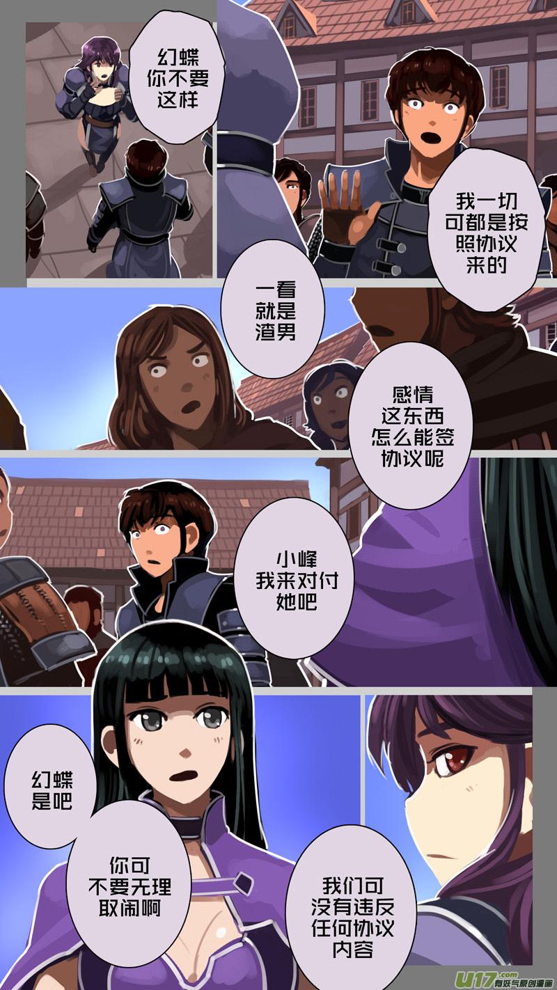Sword Empire Ch.227 p2