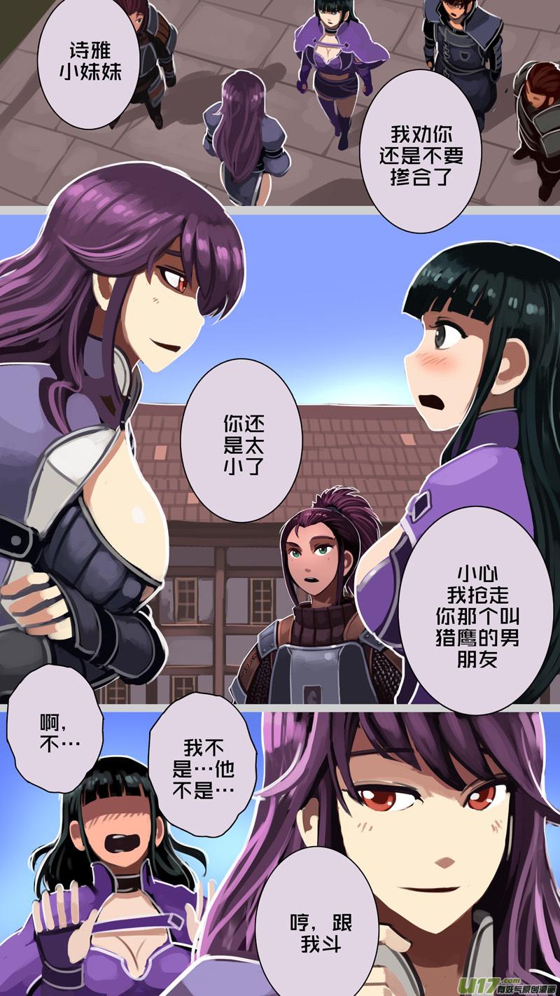Sword Empire Ch.227 p3