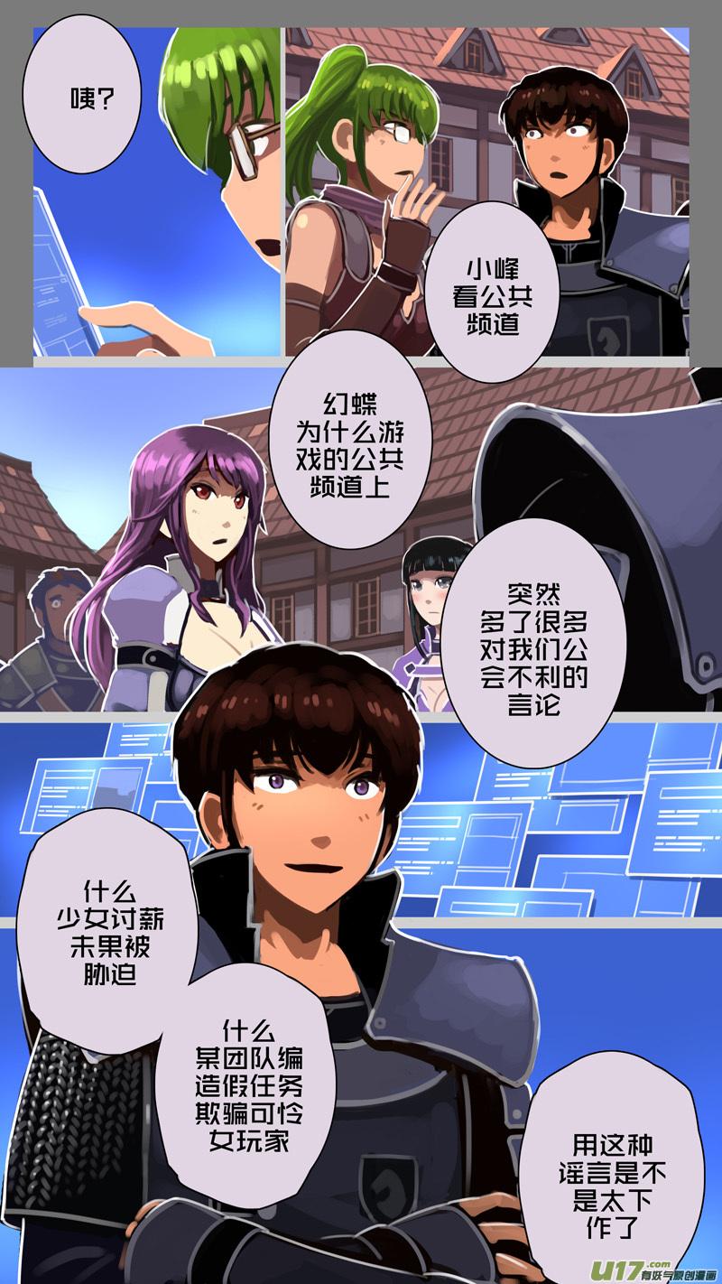 Sword Empire Ch.227 p4