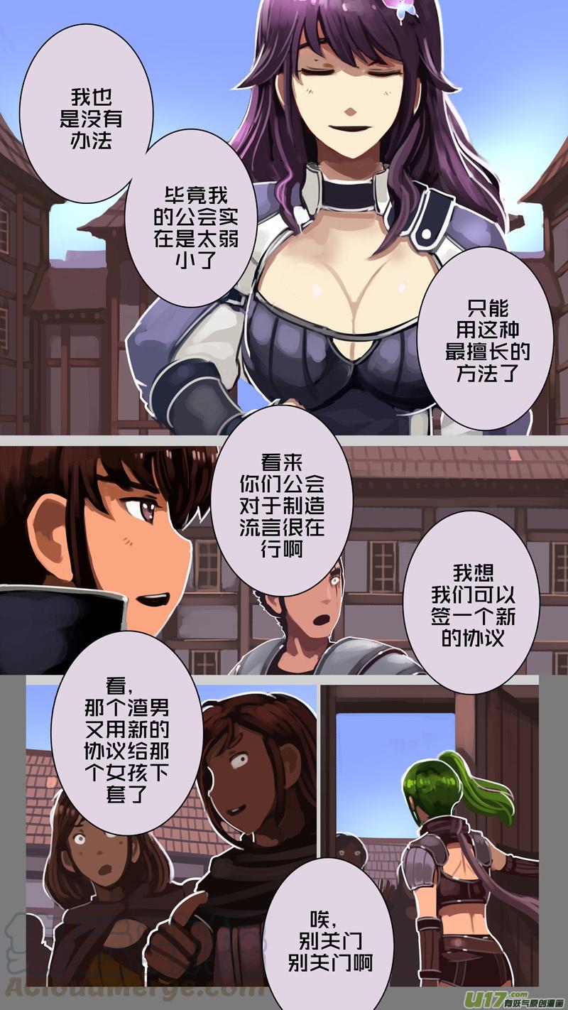 Sword Empire Ch.227 p5