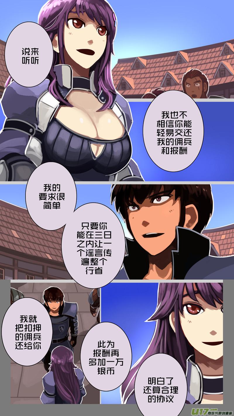 Sword Empire Ch.227 p6