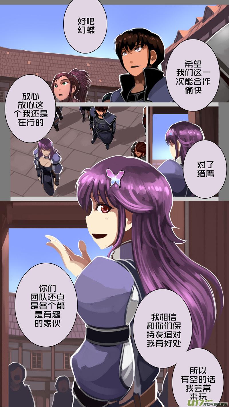 Sword Empire Ch.227 p7