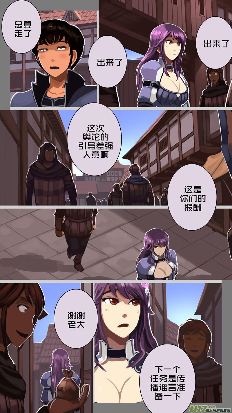 Sword Empire Ch.227 p8