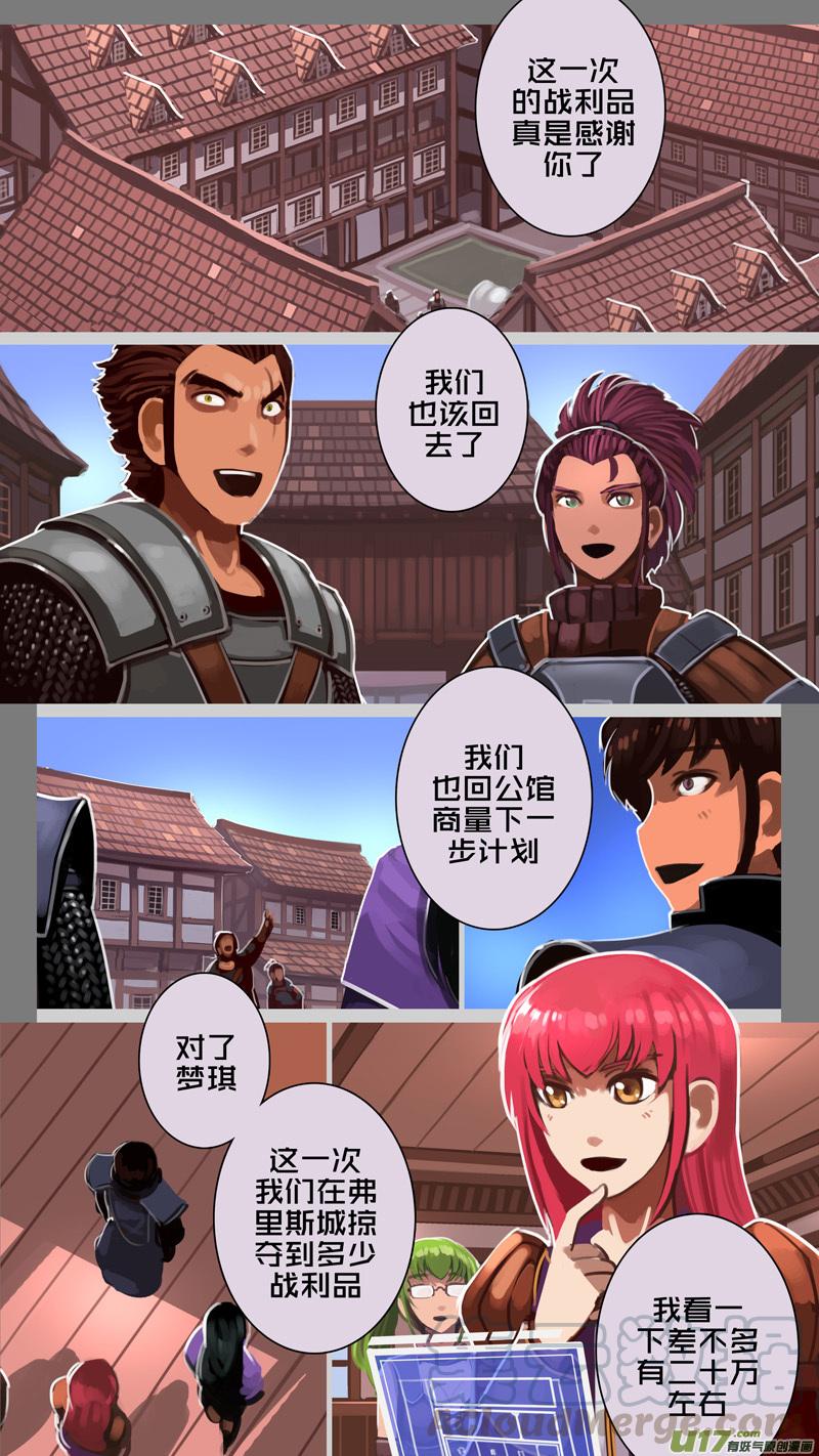 Sword Empire Ch.227 p9
