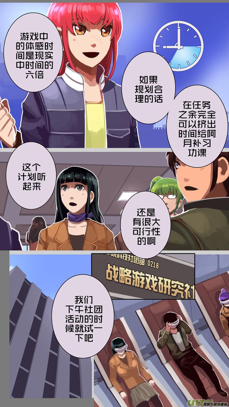 Sword Empire Ch.228 p10