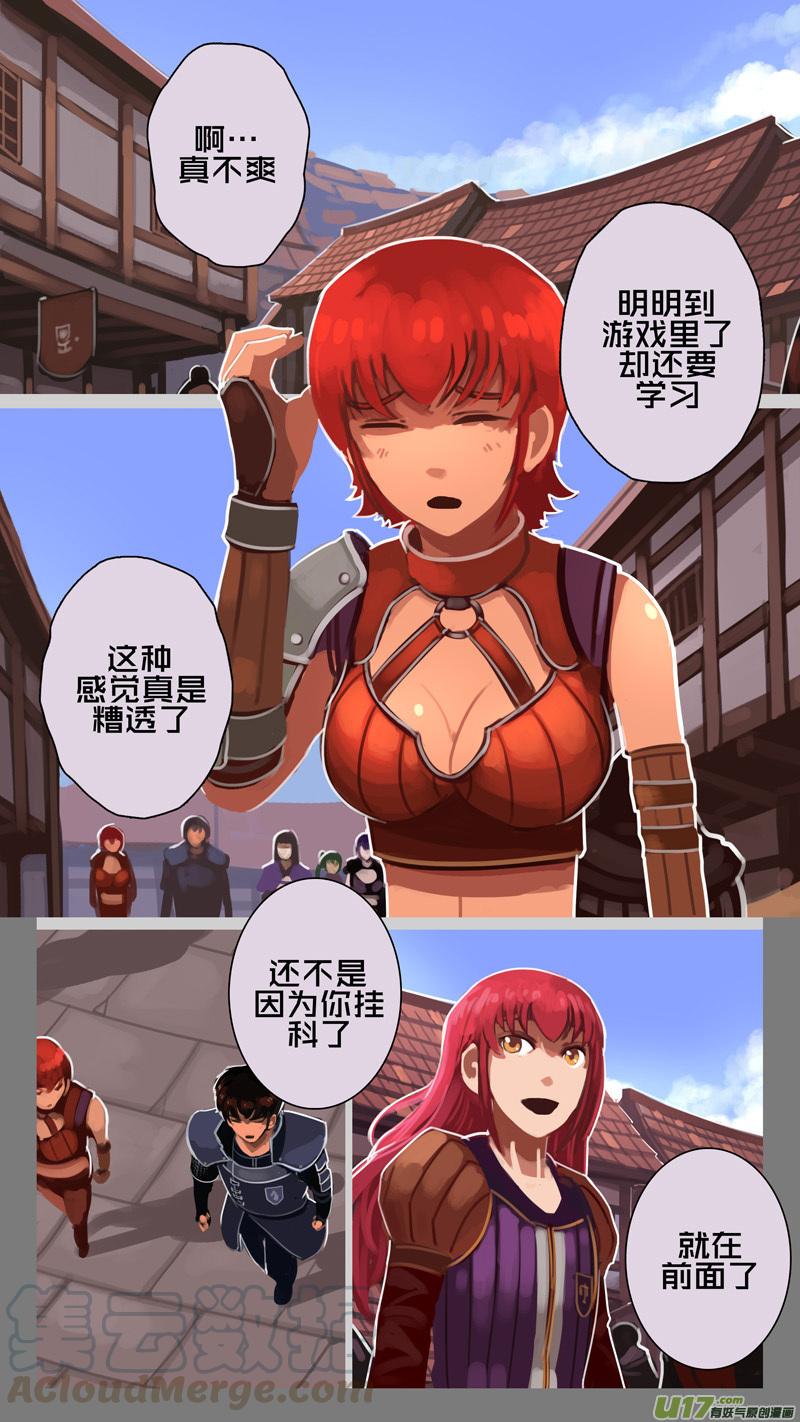 Sword Empire Ch.228 p11