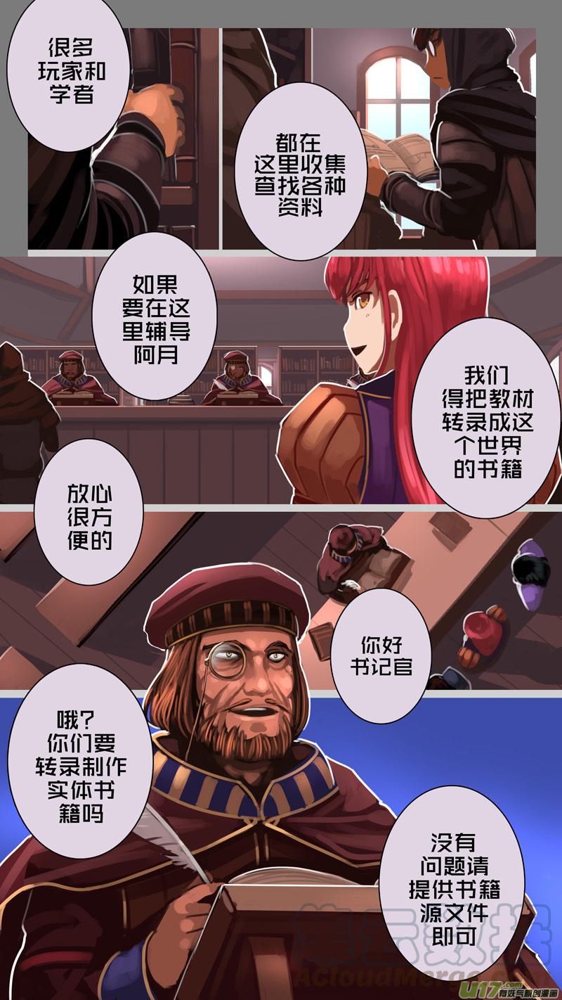 Sword Empire Ch.228 p13