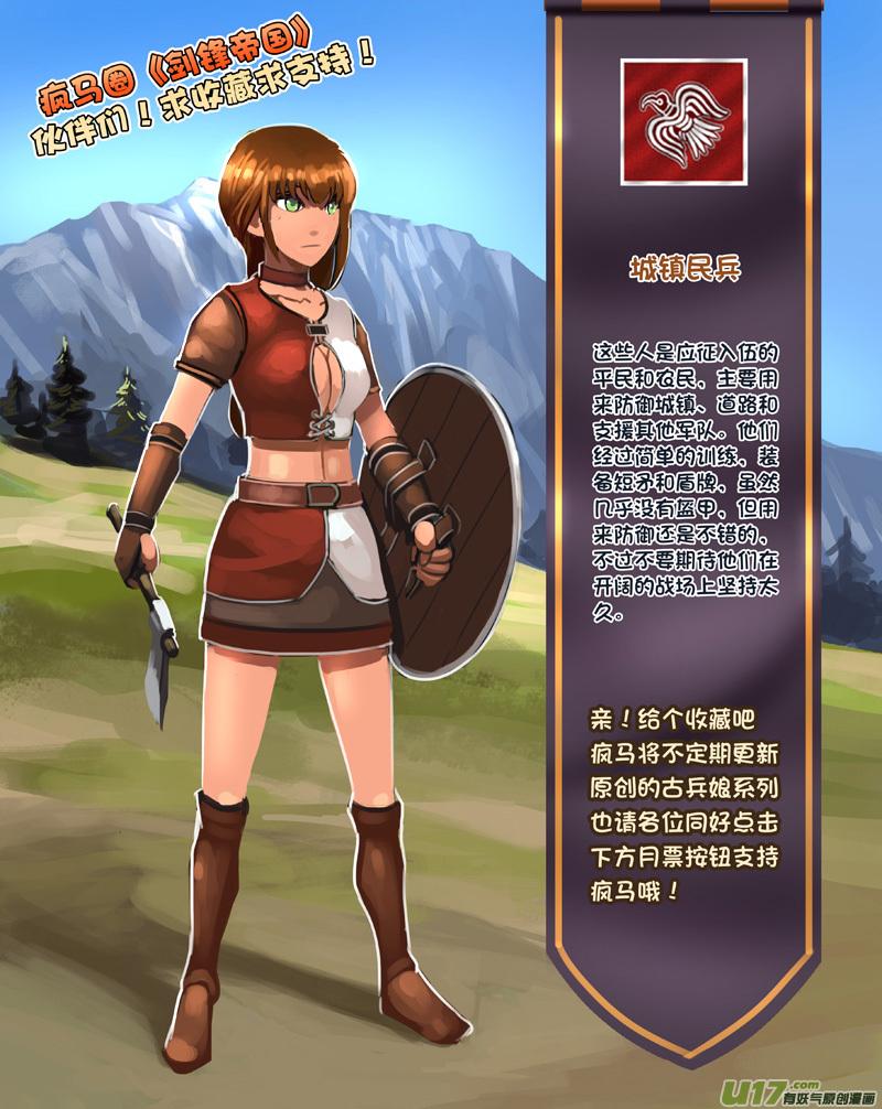 Sword Empire Ch.228 p14