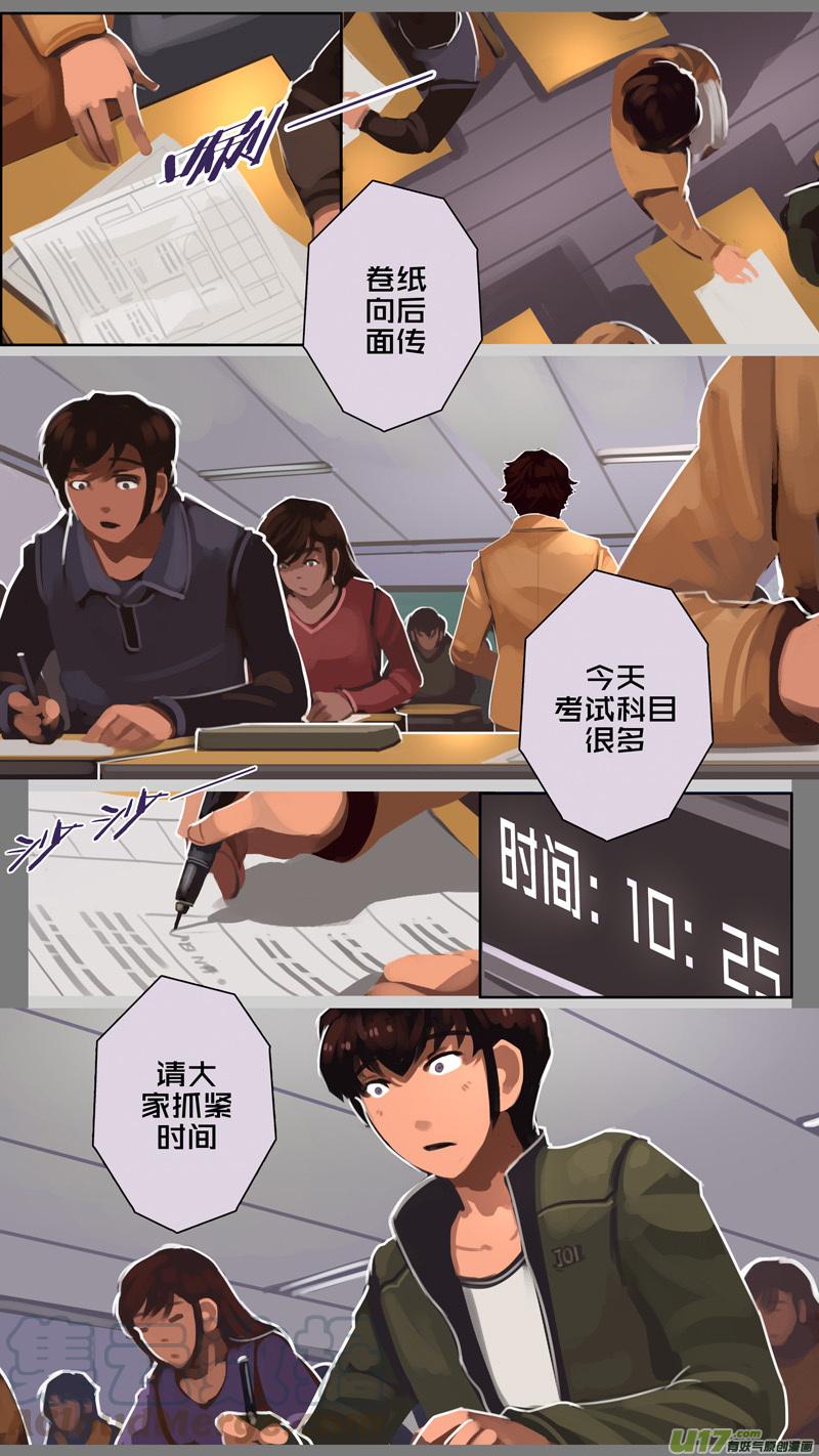 Sword Empire Ch.228 p3