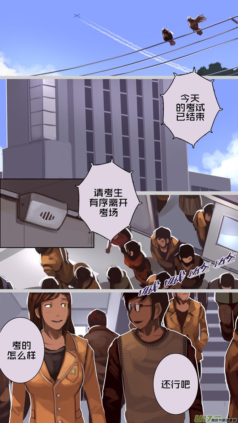 Sword Empire Ch.228 p4