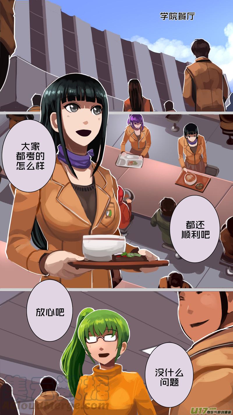 Sword Empire Ch.228 p5