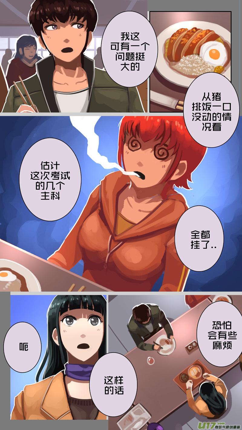 Sword Empire Ch.228 p6