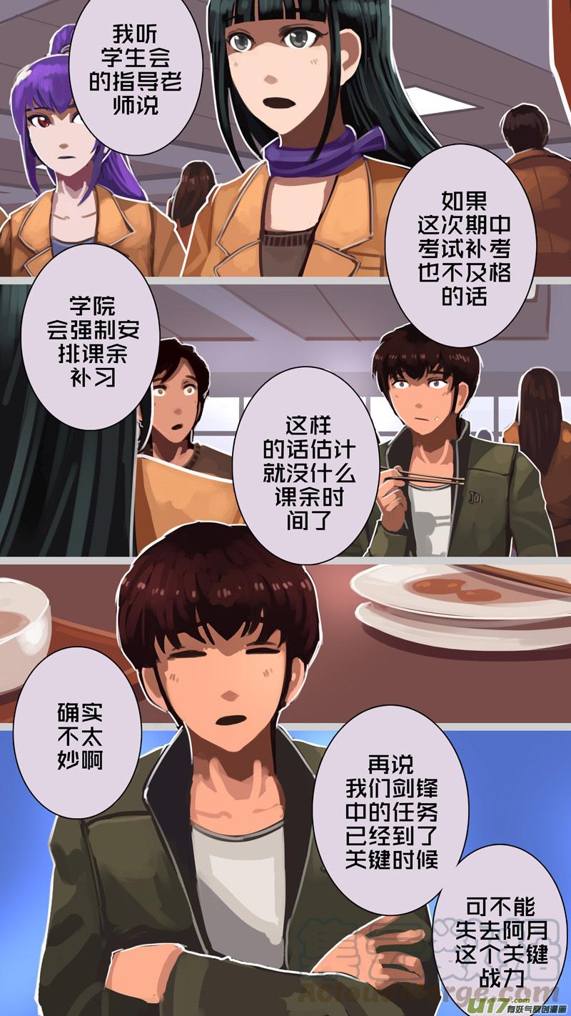 Sword Empire Ch.228 p7