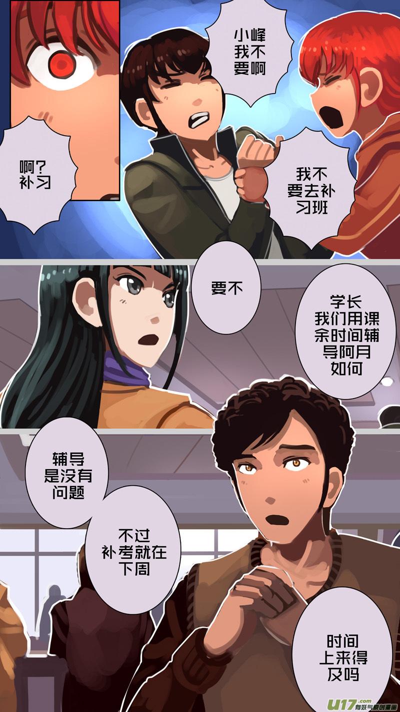 Sword Empire Ch.228 p8