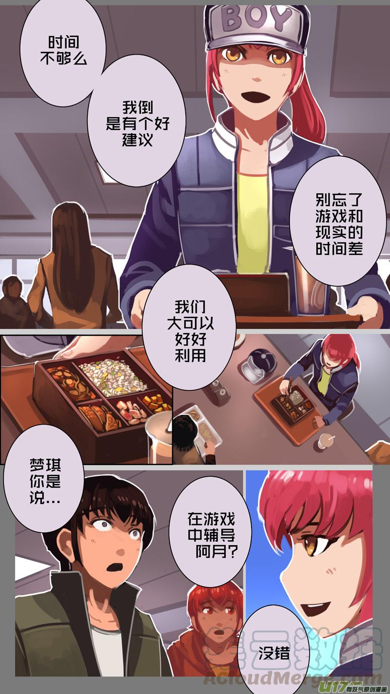 Sword Empire Ch.228 p9