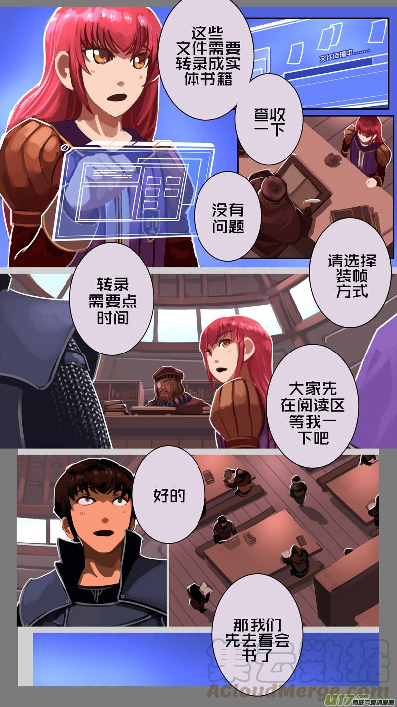 Sword Empire Ch.229 p1