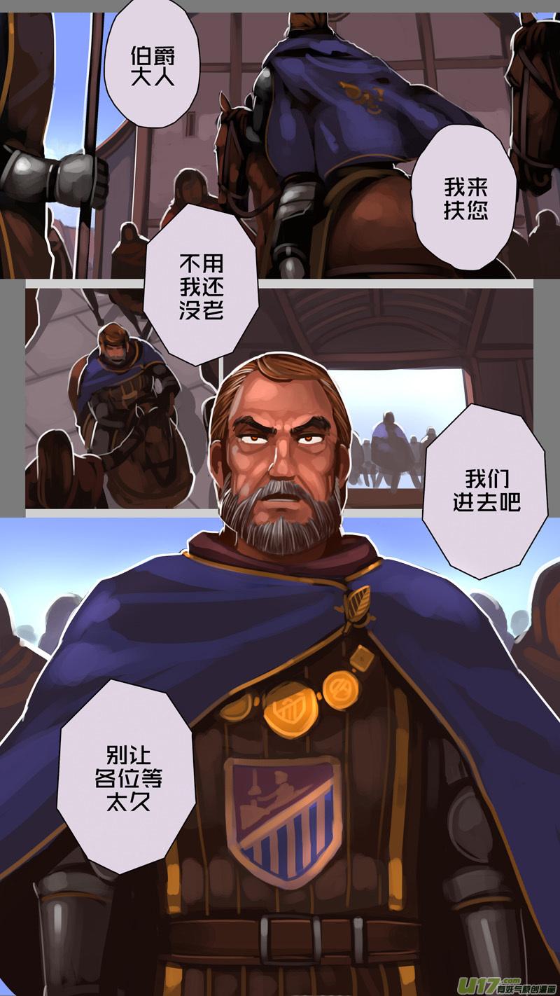 Sword Empire Ch.229 p10