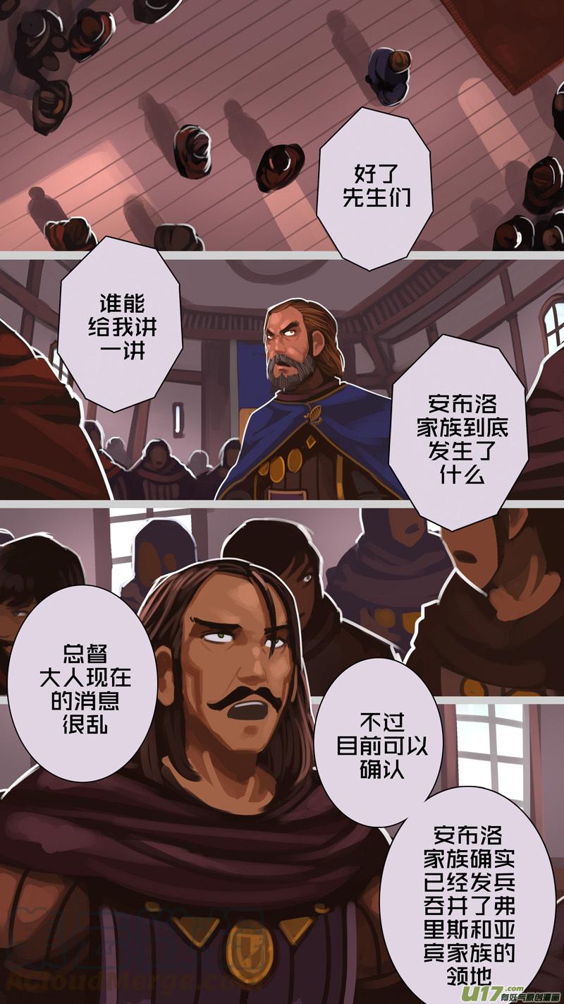 Sword Empire Ch.229 p11