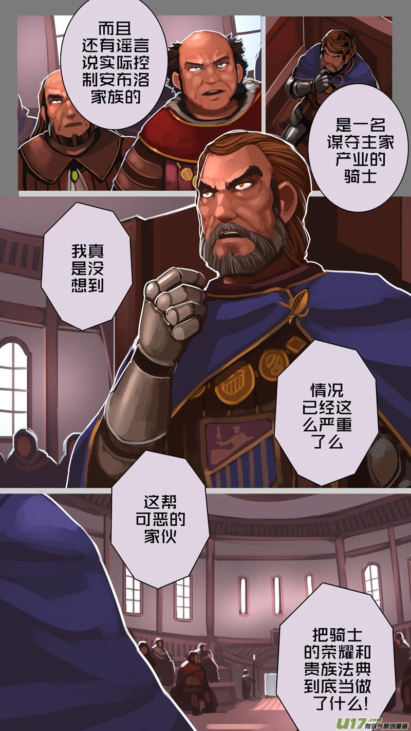 Sword Empire Ch.229 p12