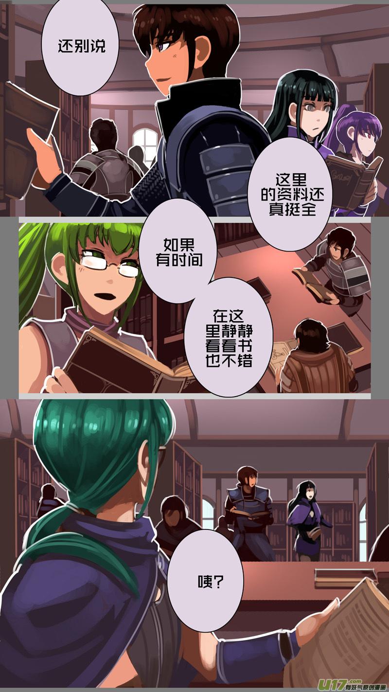 Sword Empire Ch.229 p2