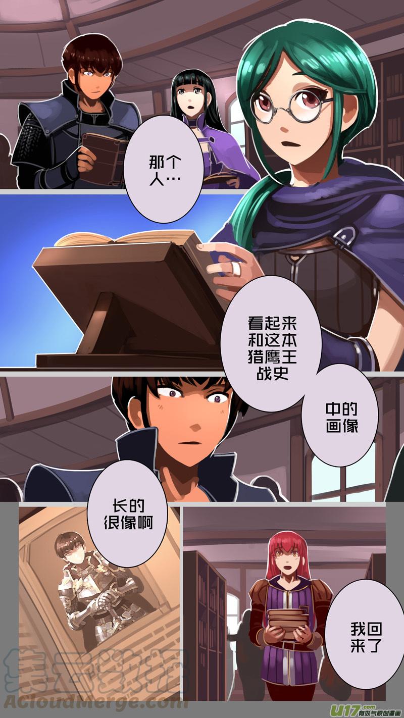 Sword Empire Ch.229 p3