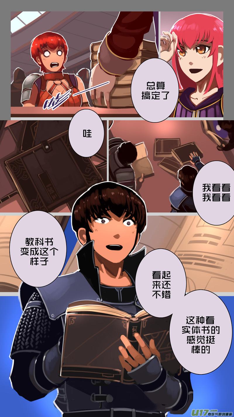 Sword Empire Ch.229 p4