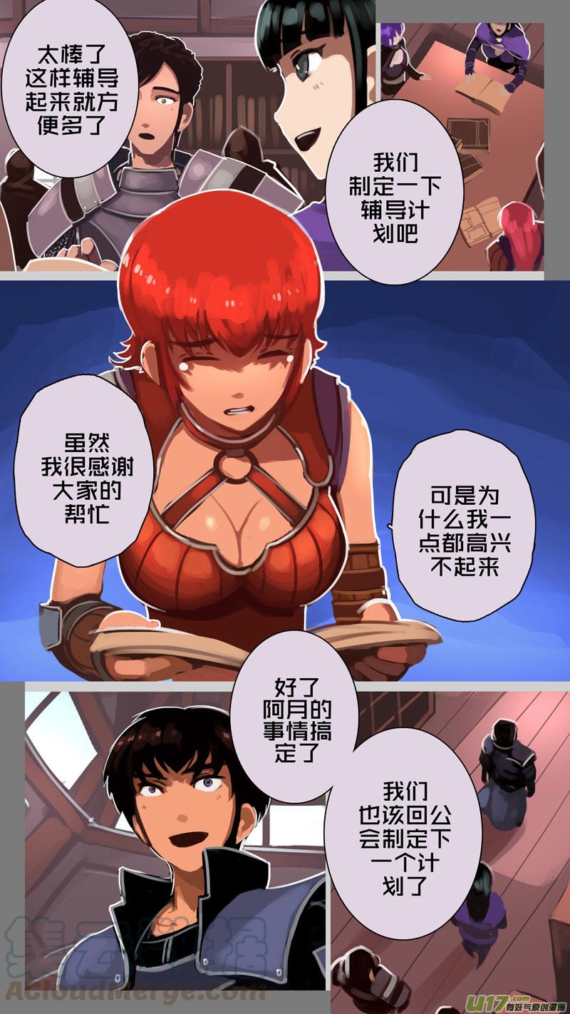 Sword Empire Ch.229 p5