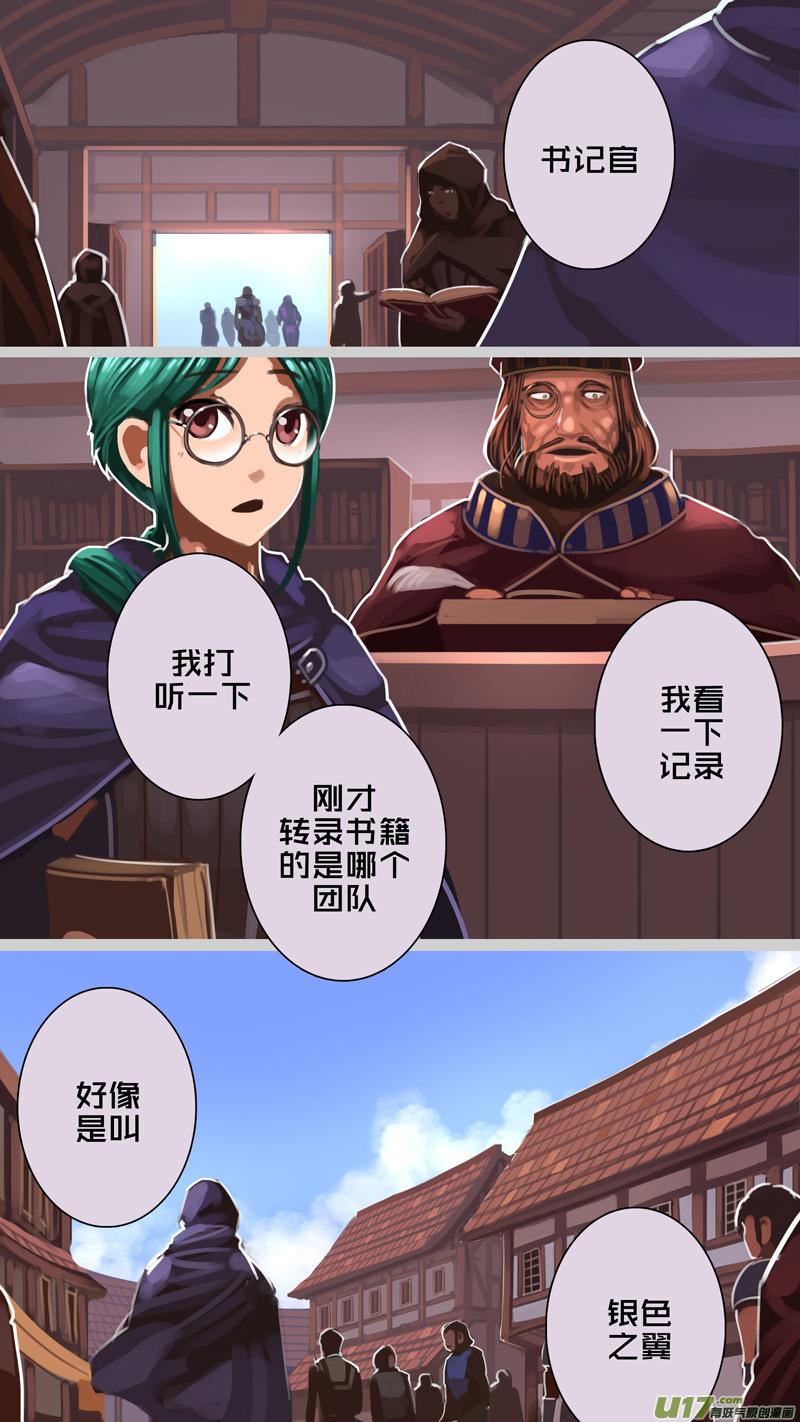 Sword Empire Ch.229 p6