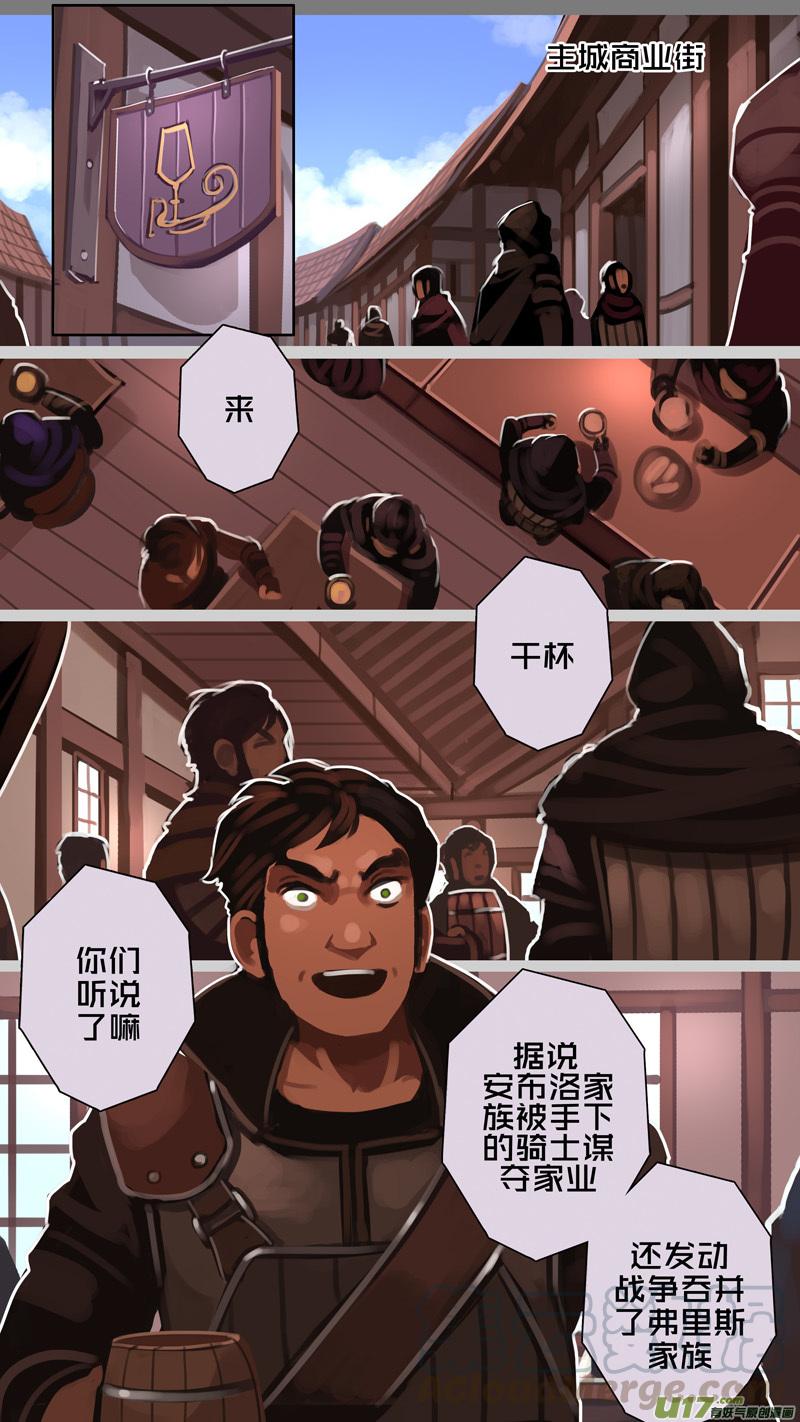 Sword Empire Ch.229 p7