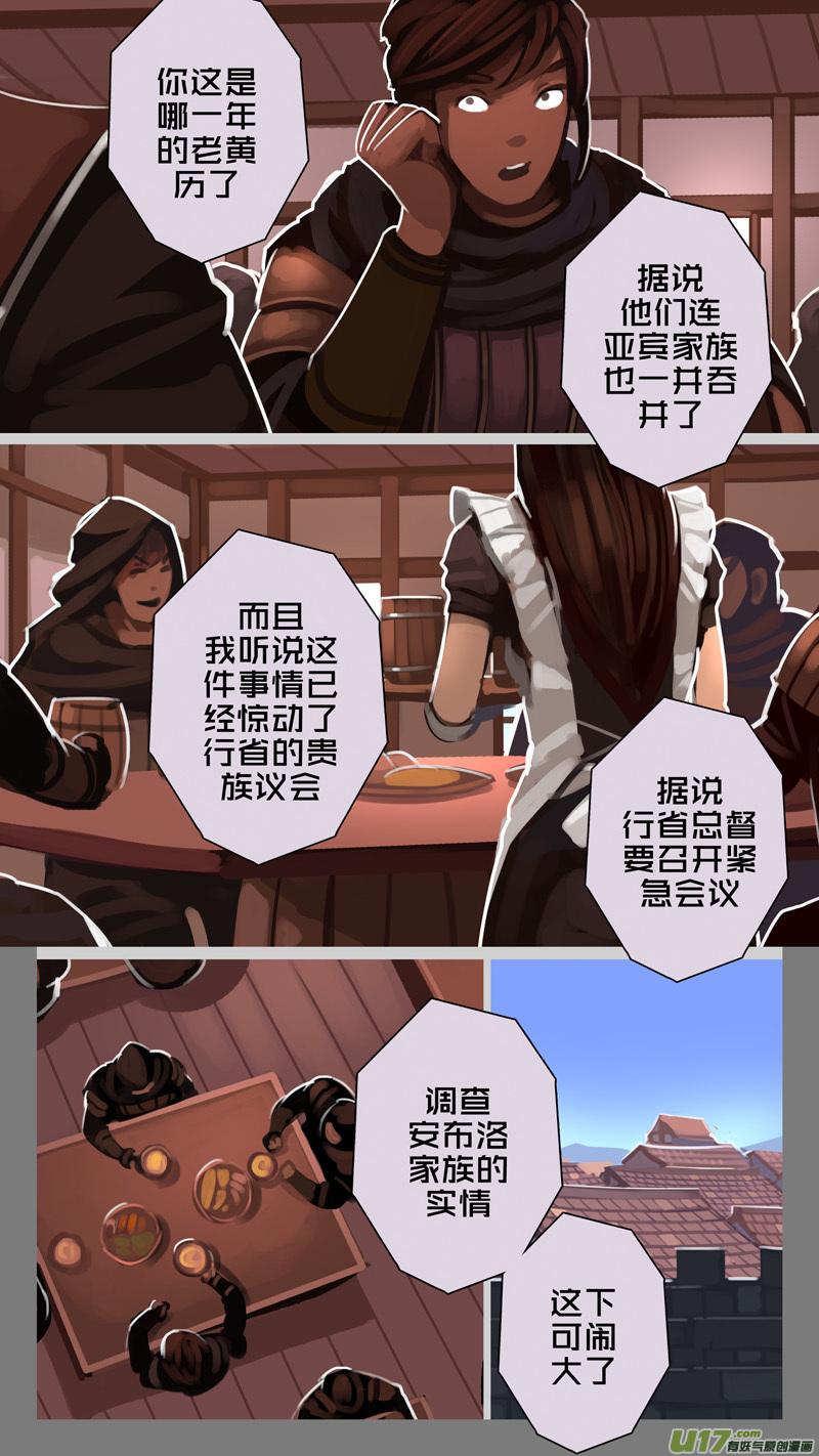 Sword Empire Ch.229 p8