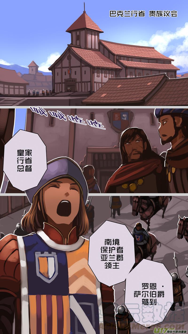 Sword Empire Ch.229 p9