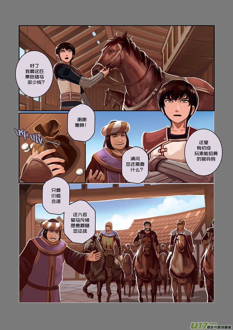 Sword Empire Ch.23 p10