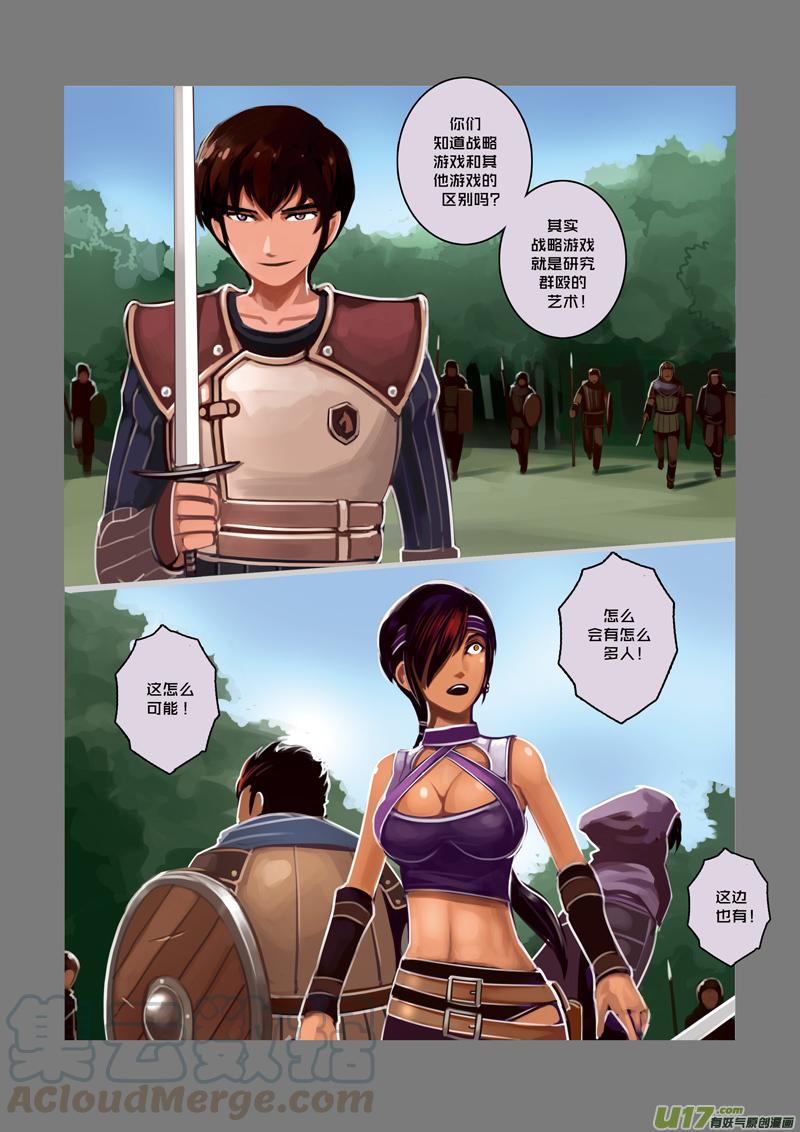 Sword Empire Ch.23 p3