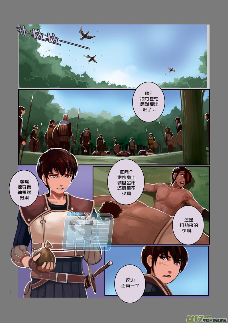 Sword Empire Ch.23 p6