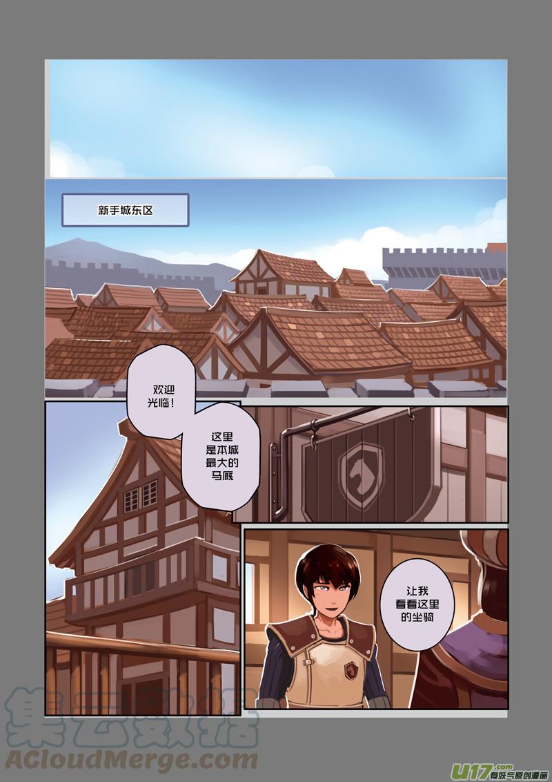 Sword Empire Ch.23 p9