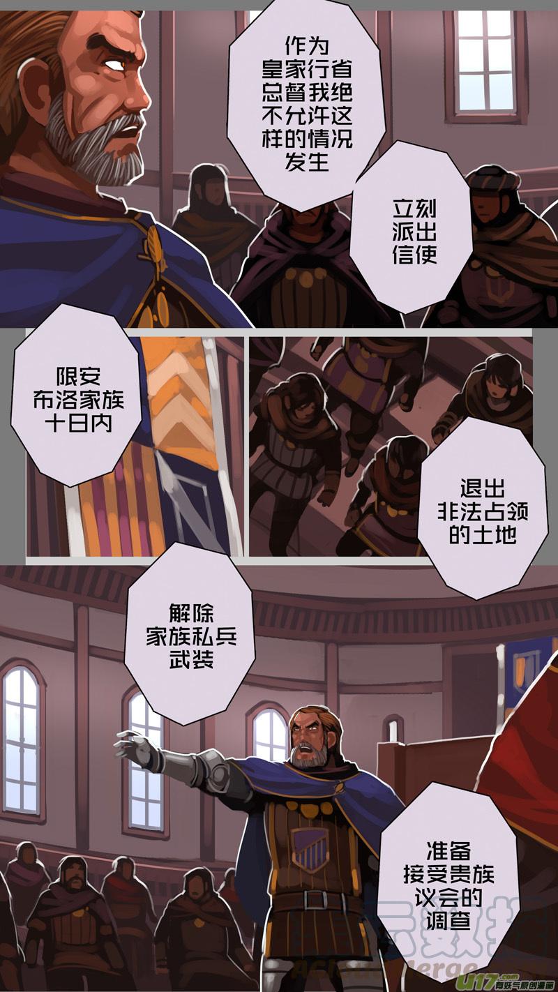 Sword Empire Ch.230 p1
