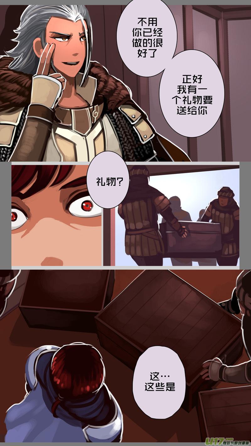 Sword Empire Ch.230 p10