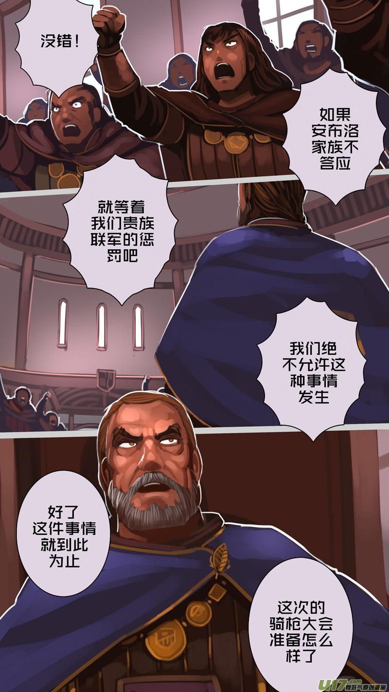 Sword Empire Ch.230 p2