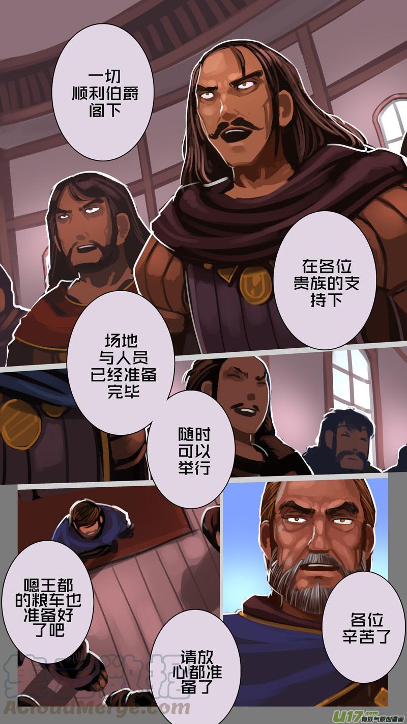 Sword Empire Ch.230 p3