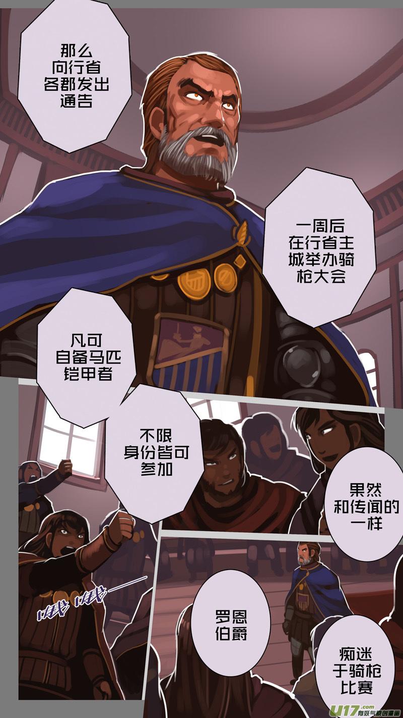 Sword Empire Ch.230 p4