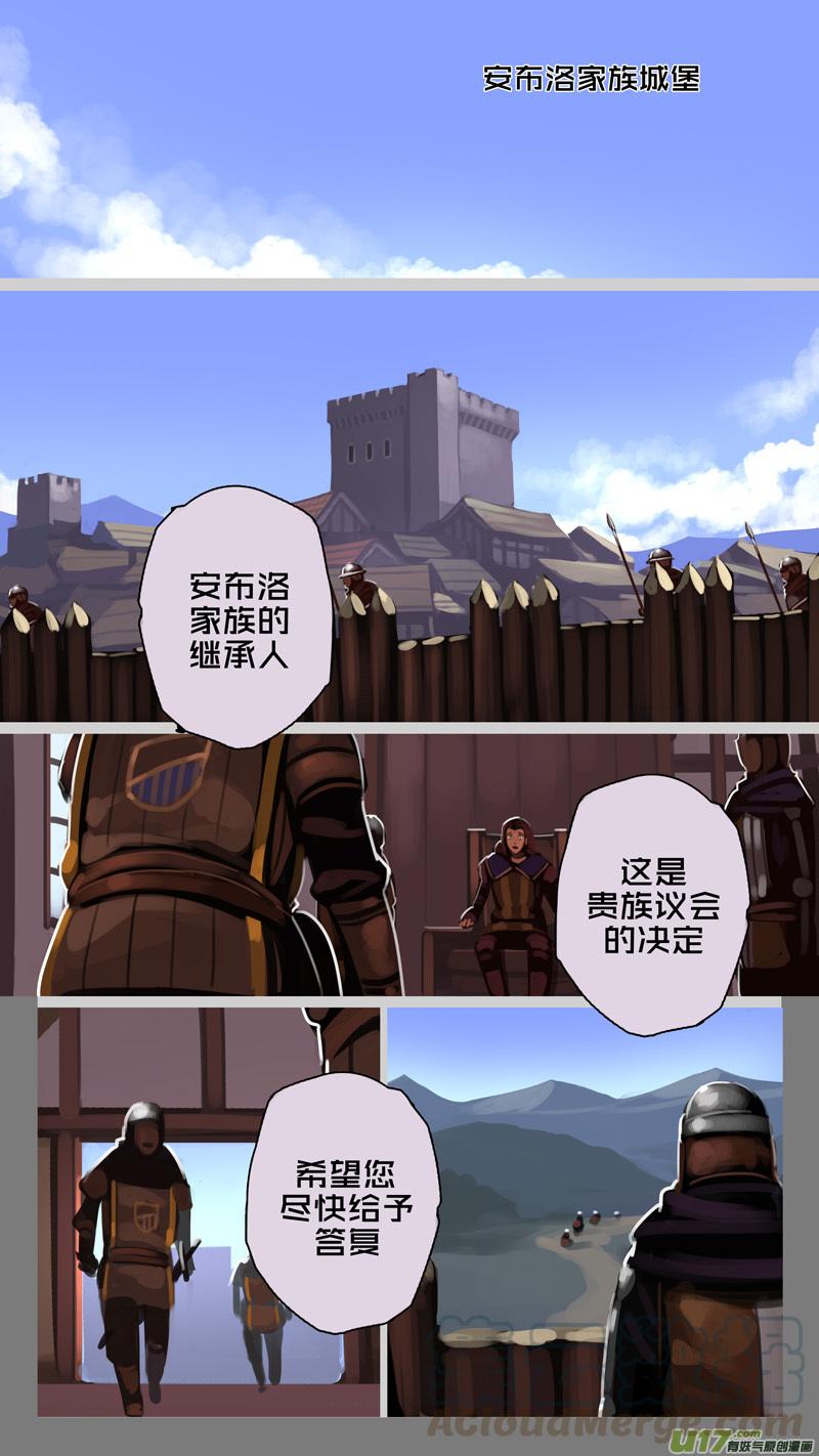 Sword Empire Ch.230 p5