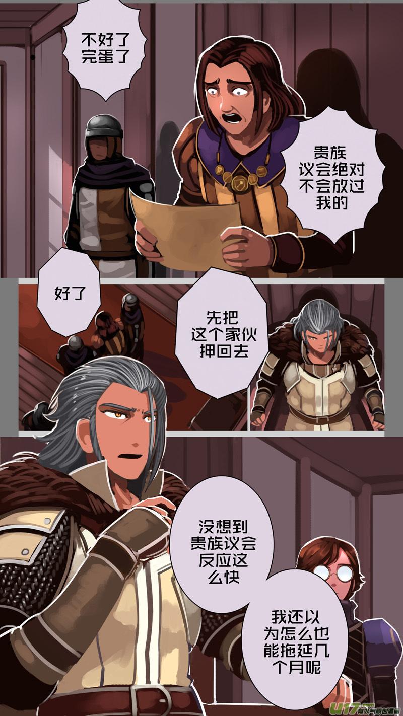 Sword Empire Ch.230 p6