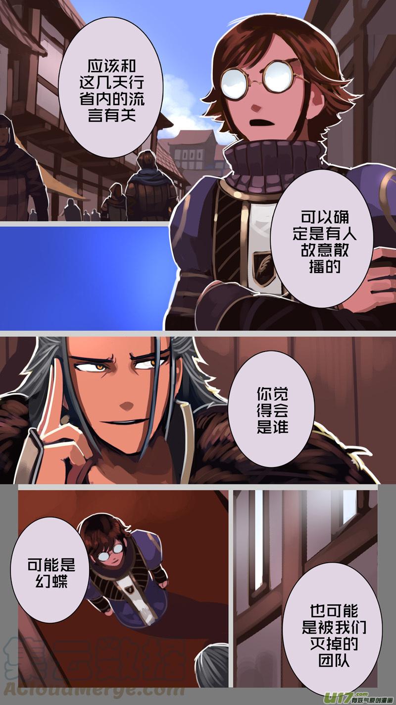 Sword Empire Ch.230 p7